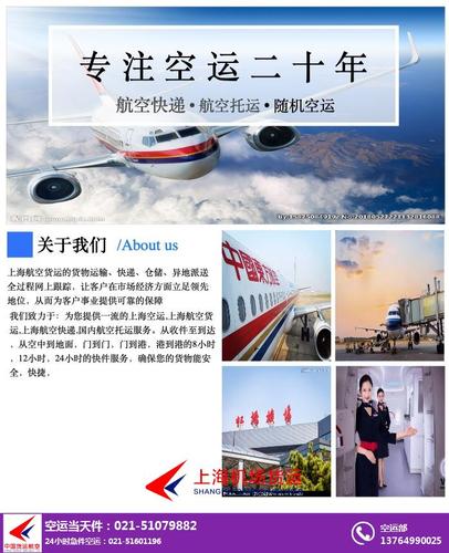 产品目录 国内货运 上海林洛国际货物运输代理 上海虹桥机场